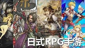 必玩RPG手游推荐(值得玩的rpg手游)