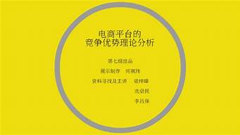 电商平台的“黑马”崛起：新兴市场大揭秘(电商新兴市场有哪些)